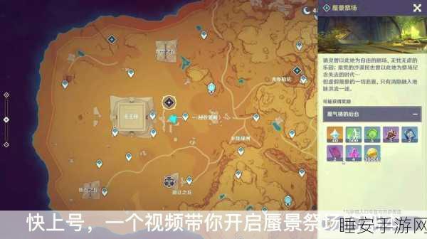 原神蜃景祭场深度解析,揭秘秘境入口,挑战攻略全公开