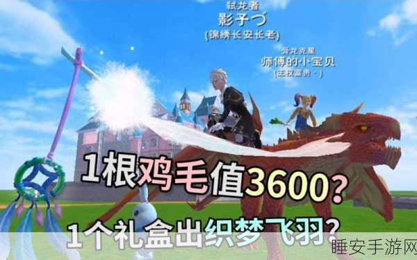 手游新宠创造与魔法织梦飞羽,新手速成攻略与高手深度交流秘籍