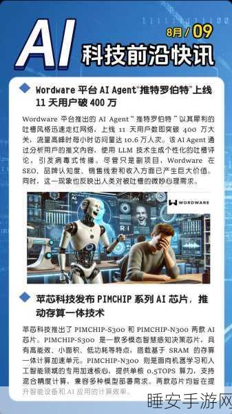 AI 共富 DeepSeek 横空出世,国产 AI 震撼美国业界