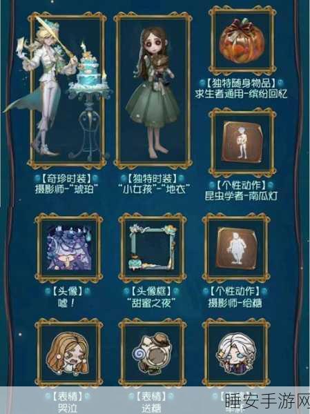 第五人格如何轻松加入好友房间,共赴惊悚逃脱之旅?