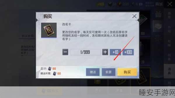 和平精英改名历程全揭秘,历史改名时间及背后故事