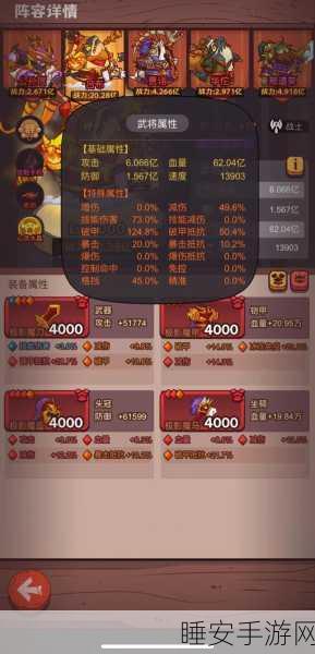 咸鱼之王灯神挑战，吴国阵容大揭秘及致胜攻略