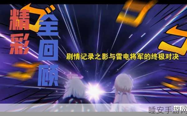 探秘原神机关棋谭,策略与智慧的终极对决规则详解