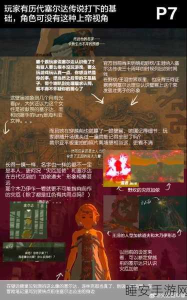 塞尔达传说王国之泪,奥尔龙龙岩石全攻略及游戏最新进展深度解析