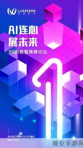 AI 大咖说，诚邀大咖入驻，共铸智能辉煌