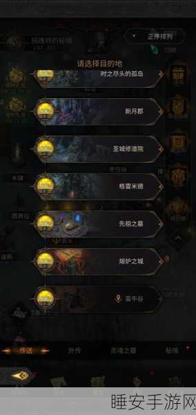 探秘地下城堡 3 二十年后伊瑟瑞尔的神秘流程