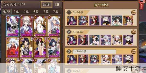 阴阳师阿修罗超鬼王，无敌阵容搭配秘籍与策略全解析