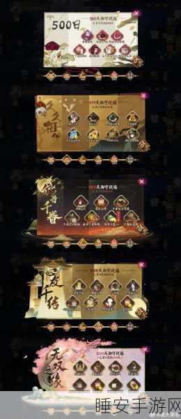 花千骨手游,韶白大殿 2 副本三星通关秘籍全解