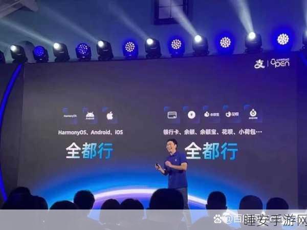 支付宝携手华为开启碰一下新时代，震撼来袭！