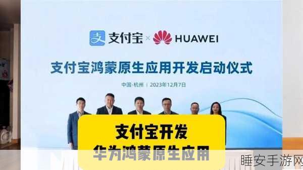 支付宝携手华为开启碰一下新时代，震撼来袭！