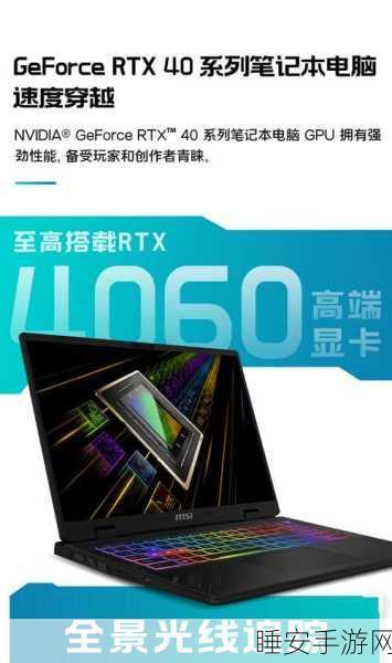 618 必看!微星神影 16 游戏本,双烤升级 190W 超强释放
