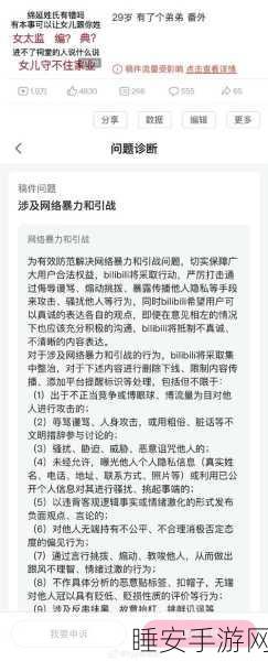 惊人数据！一个月竟处置 12091 条内容