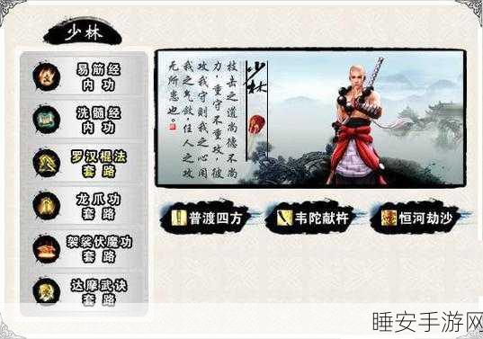 烟雨江湖绝学揭秘,罗汉伏魔功深度解析与实战应用