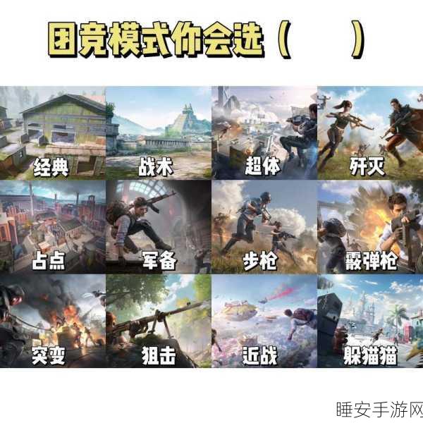 绝地求生战术揭秘,顶尖降落点与称霸战场策略
