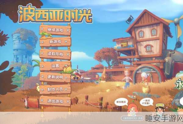 波西亚时光,揭秘坐骑商店解锁秘籍,打造专属骑行之旅