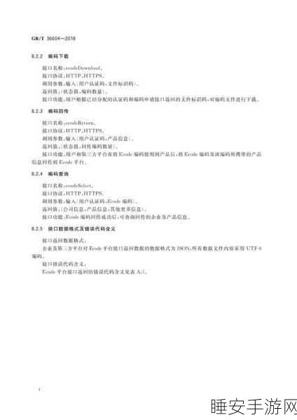 TUV莱茵强化物联网服务能力,获三项顶级协议测试授权,助力手游行业新飞跃