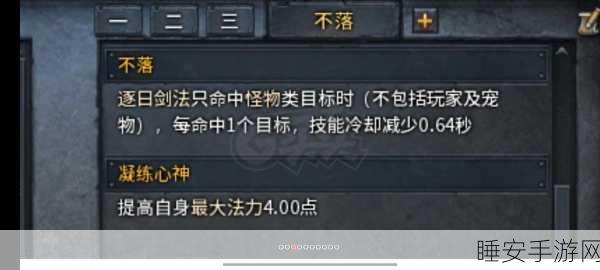解锁传奇永恒龙卫隐藏属性,全面攻略与实战技巧
