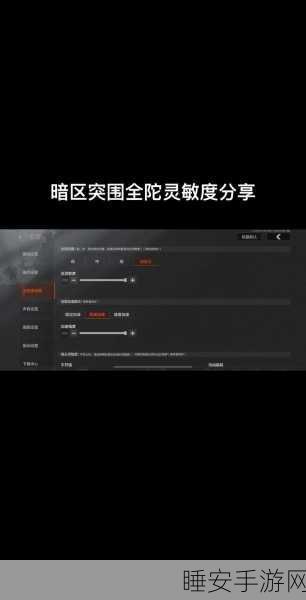 暗区突围渣机挑战,解锁高帧率秘籍大公开