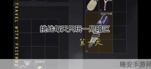 暗区突围渣机挑战,解锁高帧率秘籍大公开