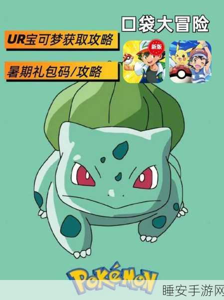 超世代妖怪满V版震撼上线!全新口袋妖怪养成战斗手游等你来战