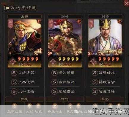 三国志战略版陆逊吴弓阵容推荐