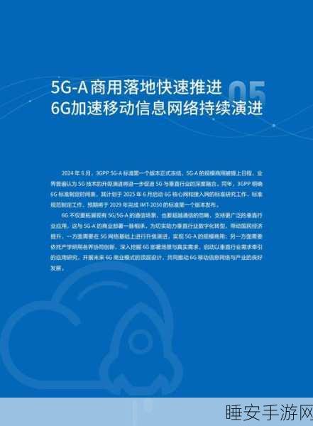 手游网络新飞跃，中信科移动RF自智技术引领潮汐网络优化大赛
