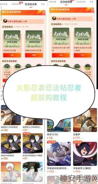 火影忍者粉丝必看,揭秘安全探索官方周边与活动的正确途径