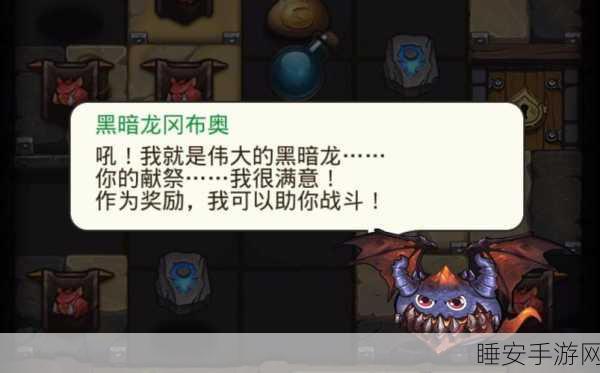 神圣巨龙冈布奥获取全攻略,揭秘不思议迷宫中的终极挑战