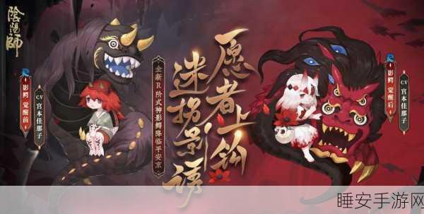 阴阳师手游，揭秘影鳄获取攻略，助你战力飙升！