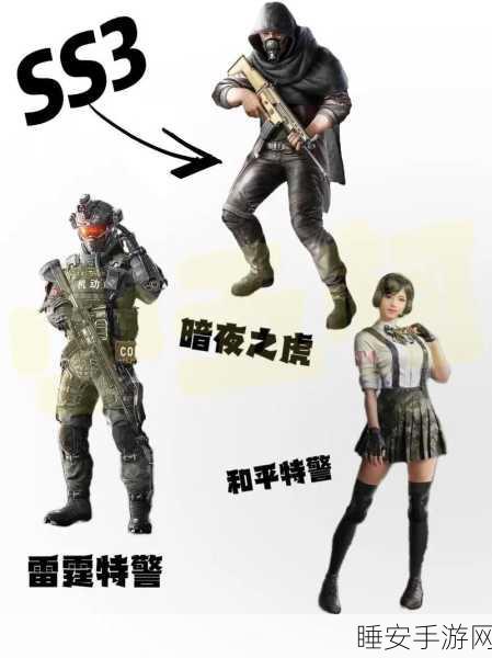 和平精英SS13赛季手册揭秘，全新皮肤奖励大放送，豪华套装等你赢！