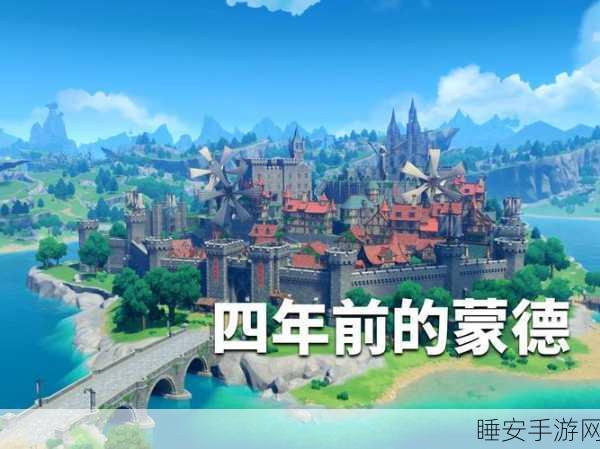 探秘原神蒙德,揭秘蒙德三大家族的辉煌历史与现状