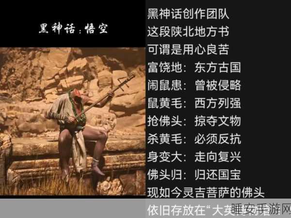黑神话悟空预售福利大揭秘,独家好礼与抢先体验等你来拿!