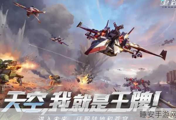 手游攻略，重装上阵飞天炮台实战技巧与注意事项全解析
