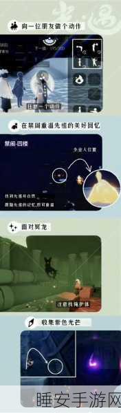 光遇梦想季终极揭秘,解锁第四个任务隐藏地点全攻略与赛季亮点