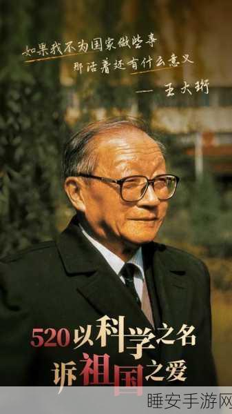 手游界新星闪耀!电子学院博士严巍荣获王大珩光学奖,揭秘其手游光学创新