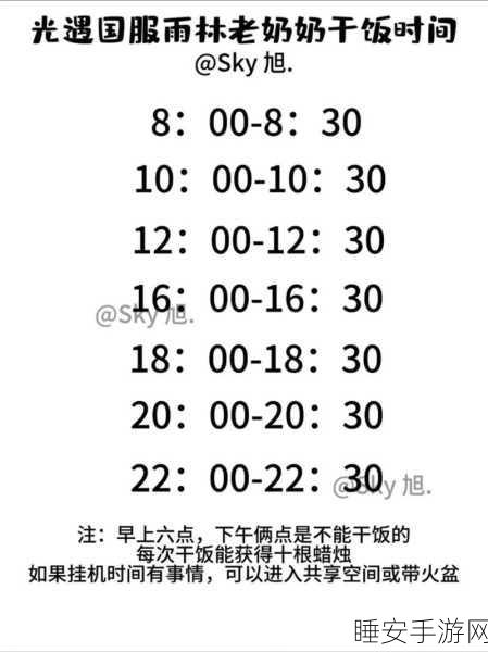 光遇挂机机制全解析,揭秘自动下线时间,玩家经验大放送