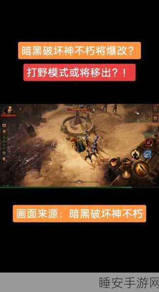 暗黑不朽,双持武器传说,开启史诗级冒险竞技赛