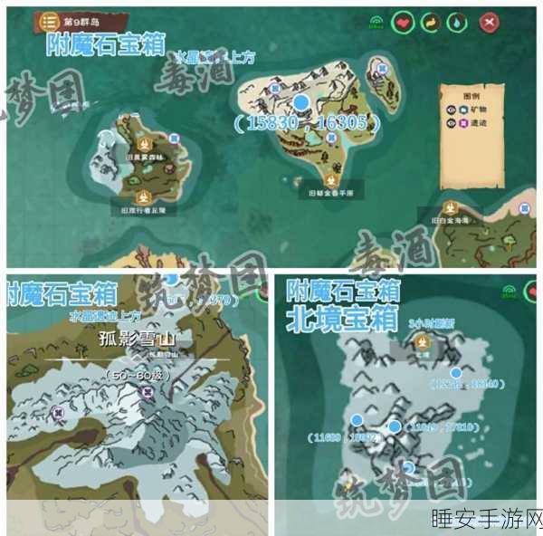 揭秘创造与魔法藏宝图获取攻略，赢取珍稀奖励不是梦！