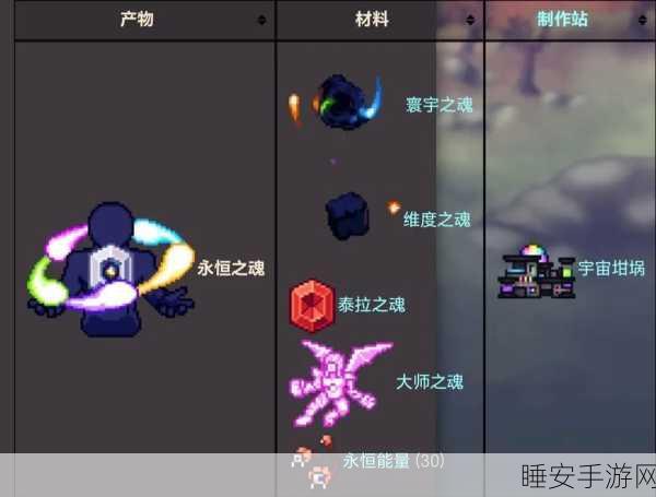 泰拉瑞亚深度攻略,恐惧之魂高效获取秘籍与实战技巧