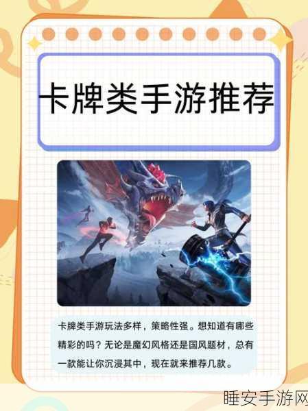 阴阳师百闻牌顶尖卡组推荐,解锁竞技场制胜秘诀