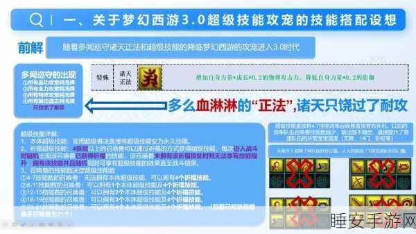 梦幻西游飞升剧情全解析,流程图与关键节点揭秘