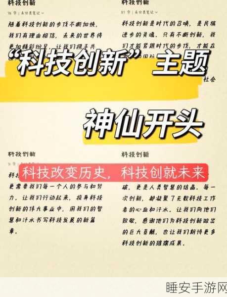 手游资讯，龙门机器人大赛开启，创新科技引领工业未来新篇章