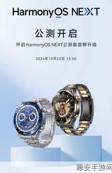 华为Mate盛典大揭秘,2024年全系列手机平板将原生搭载鸿蒙系统,打造极致用户体验
