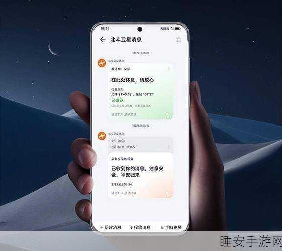 北斗短报文技术革新手游通讯,华为小米携手中国电信开启新篇章