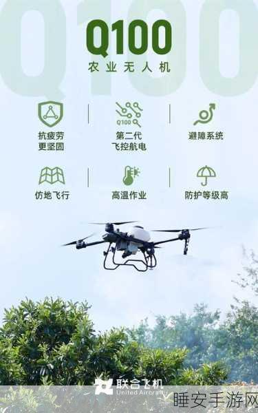 手游创新前沿,农业无人机技术如何重塑虚拟世界的运输与环保?