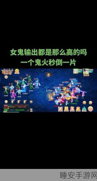 大话西游手游,女鬼角色技能加点深度解析与实战攻略
