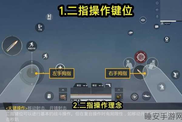 和平精英高手秘籍,小窗口地图技巧,助你战场制胜!