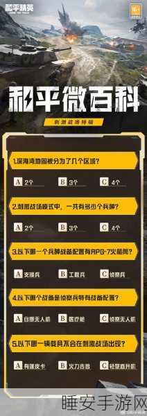 和平精英高手秘籍,小窗口地图技巧,助你战场制胜!