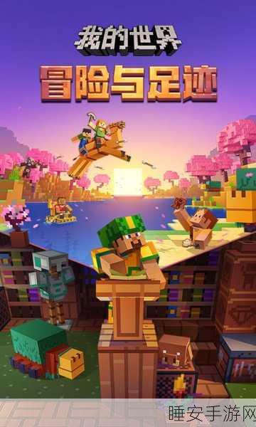 探索我的世界超现实版,奇幻冒险大赛震撼开启!