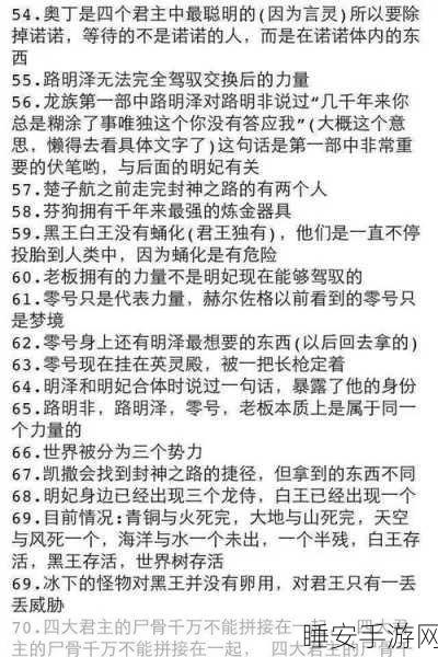 龙族终章揭秘,史诗级战役与未解之谜